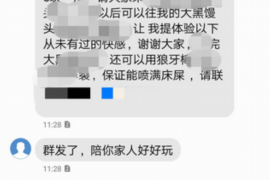 禅城要账公司更多成功案例详情